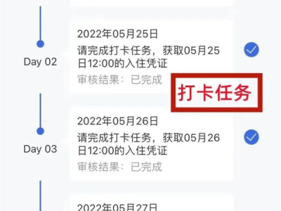 珠海青年人才驿站打卡流程是什么?