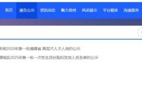泉州应届生社保补助什么时候发放?