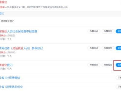 2024金华高校毕业生灵活就业社保补贴申请条件
