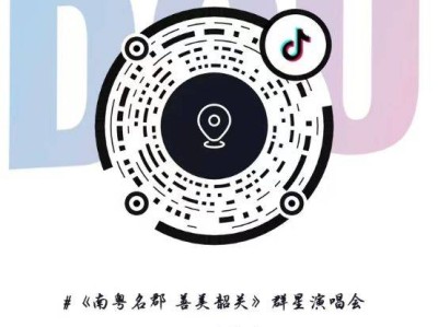 2024元旦韶关西河体育中心演唱会是什么演出