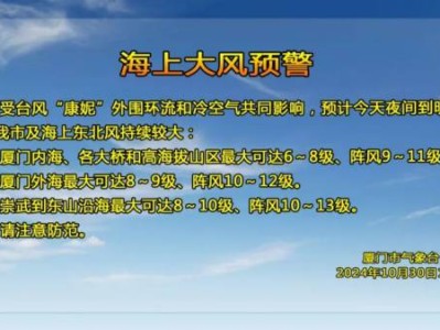 2024第21号台风康妮对厦门有什么影响（持续更新）