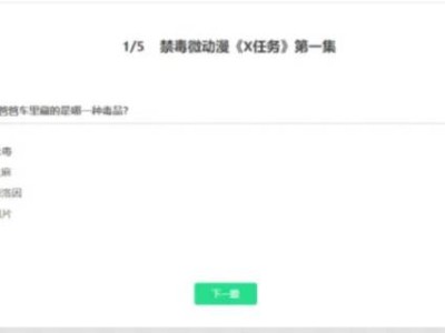 2024青骄第二课堂五年级参考答案
