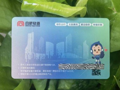 合肥地铁惠行卡长什么样子？