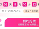 信乐团伟大信仰跨年演唱会兰溪站售票时间
