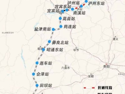 渝昆高铁重庆至宜宾段最新消息（持续更新）