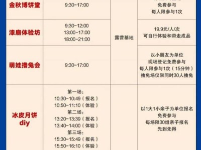 2024光明区中秋节有什么活动(汇总)