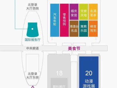 2024深圳湾区时尚消费嘉年华展区介绍