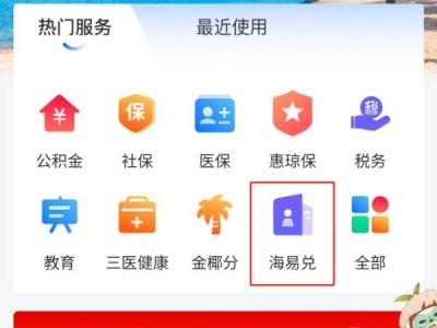2025海南屯昌新能源汽车购车补贴怎么申请(附入口)