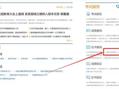 2025四六级考试电子成绩报告单什么时候能查?