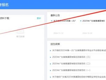 2025广东高中学考考生号是什么（作用+领取方法+查询方法）