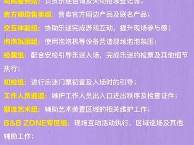 合肥泡泡岛音乐节志愿者需要干什么？有哪些岗位？