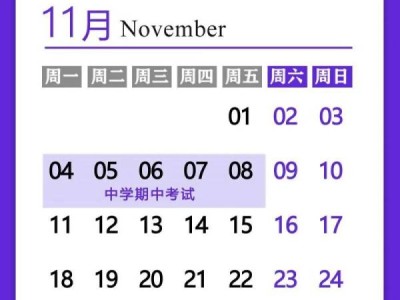 无锡小学寒假放假时间2025