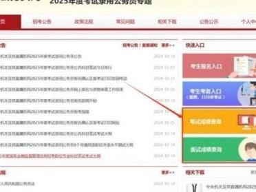 2025国考成绩什么时候公布?