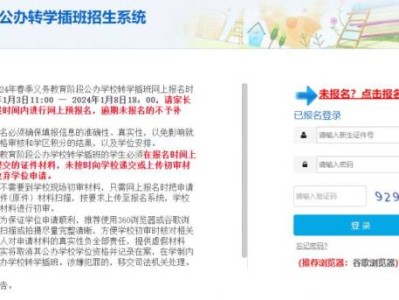 2025龙华春季插班生办理流程(时间+办理入口)