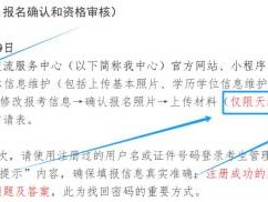 2025深圳卫生专业技术资格考试报名要什么材料