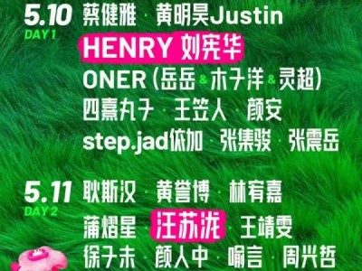2025佛山乐见潮向音乐嘉年华蔡健雅什么时候来