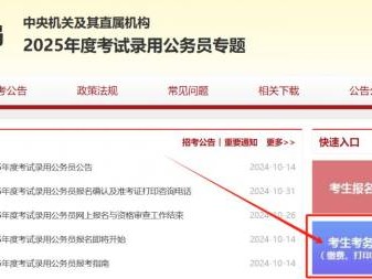 2025国考准考证怎么下载?附打印入口