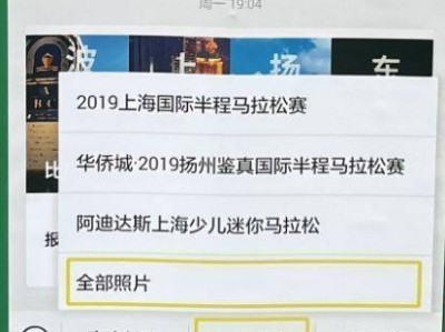 2024年上合昆明马拉松参赛照片下载时间
