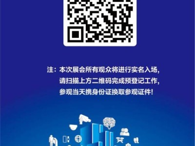 上海安博会是什么时间举办的2024