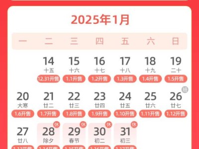 厦门春运什么时候开始?