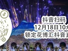 2025年武汉元旦跨年活动时间地点安排表
