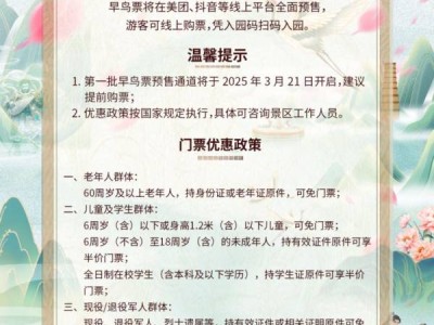 2025洛邑古城牡丹奇妙游(时间+门票价格+购票入口)