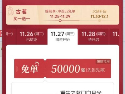 古茗重生之茗门白月光前一句是什么?