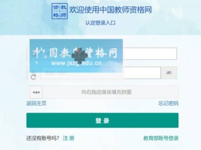 2024下半年广东教师资格认定时间（认定入口+认定材料）