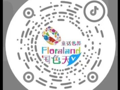 2024国色天乡童话世界万圣游玩攻略