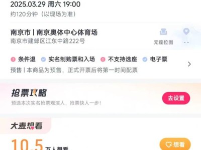 2025李荣浩南京演唱会什么时候开售