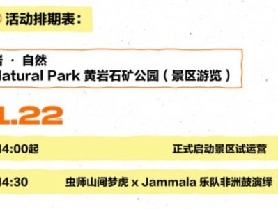 2025台州黄岩石窟景区春节活动全攻略