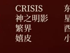 福州跨年夜东百城永嘉天地活动盘点