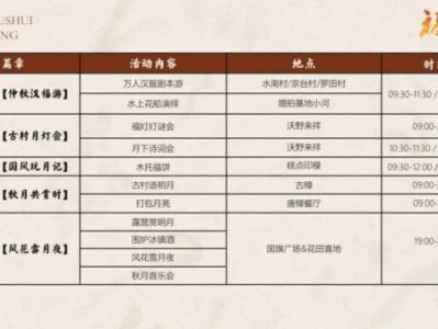 2024南昌安义千年古村群中秋活动(时间+内容+节目单)