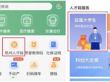 应届生个人申请杭州租房补贴的流程是什么?