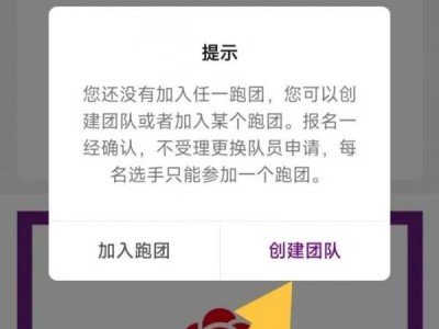 2024南京马拉松跑团赛中赛比赛规则