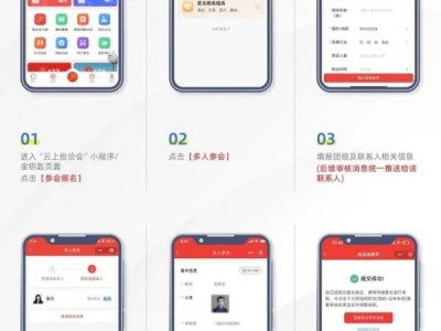 2024厦门98投洽会团体参会免费报名操作指南（入口+流程）