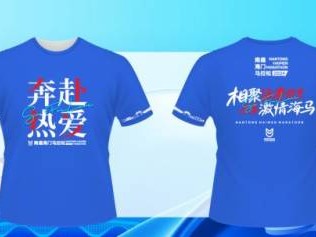 2024南通海门马拉松参赛服一览