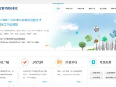 2024下教资面试准考证打印时间