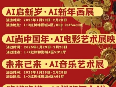 2025青岛春节留青去哪玩(持续更新)