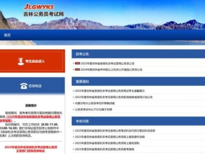 2025吉林省考成绩什么时候出