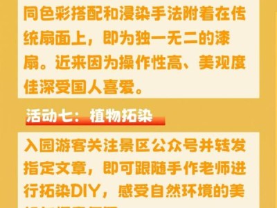 2024广州从化国庆玩什么（游玩攻略）