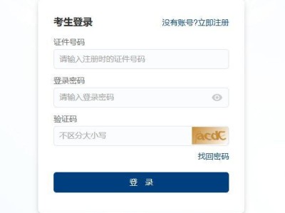 2024计算机二级什么时候出来可以查成绩（查询入口+查询流程）