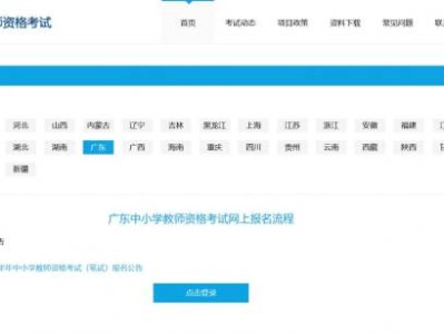 2024教资准考证什么时候能打印(附打印入口)