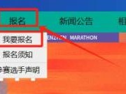 2024年深圳马拉松报名开始时间+截止时间