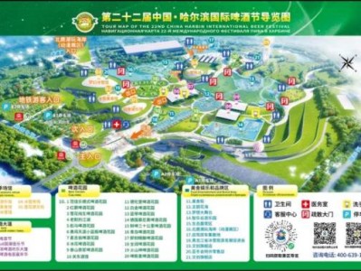 2024哈尔滨市啤酒节什么时间结束?