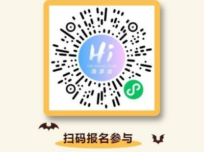 2024年昆明海乐世界万圣节活动