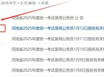 2025河南省考缴费什么时候开始(附缴费官网)
