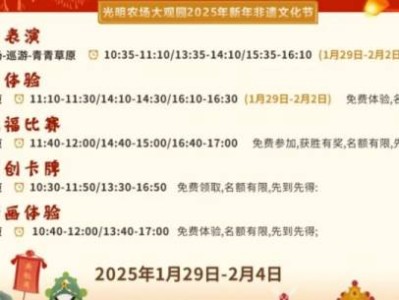 2025深圳光明农场大观园春节有什么活动