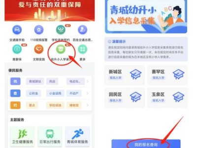 呼和浩特幼升小什么时候公布录取结果2024?