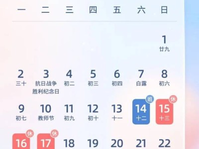 2024中秋放假时间
